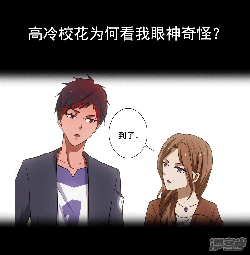 《桃运高手》预告 第5页