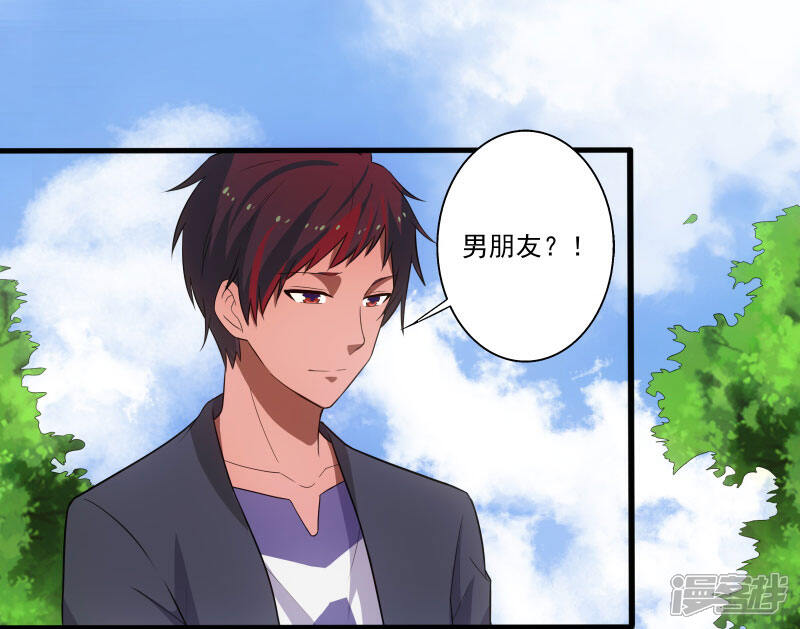 《桃运高手》第3话 校花引路 第15页