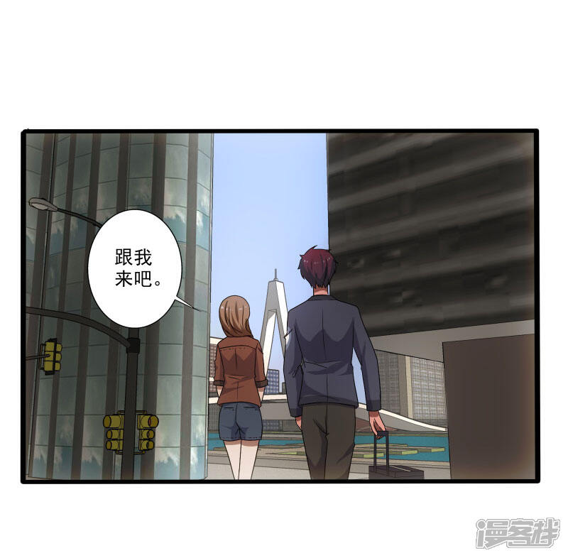《桃运高手》第3话 校花引路 第21页