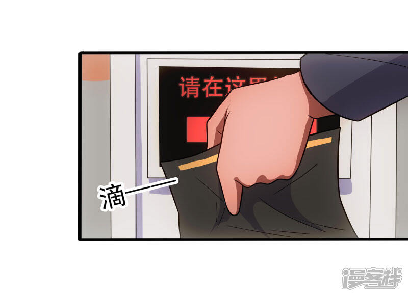 《桃运高手》第3话 校花引路 第27页
