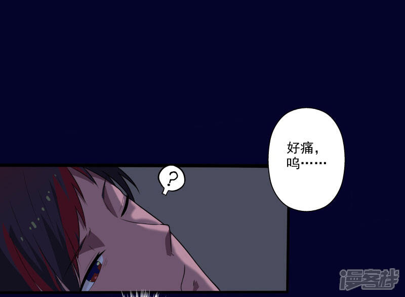 《桃运高手》第2话 亲身体验 第29页