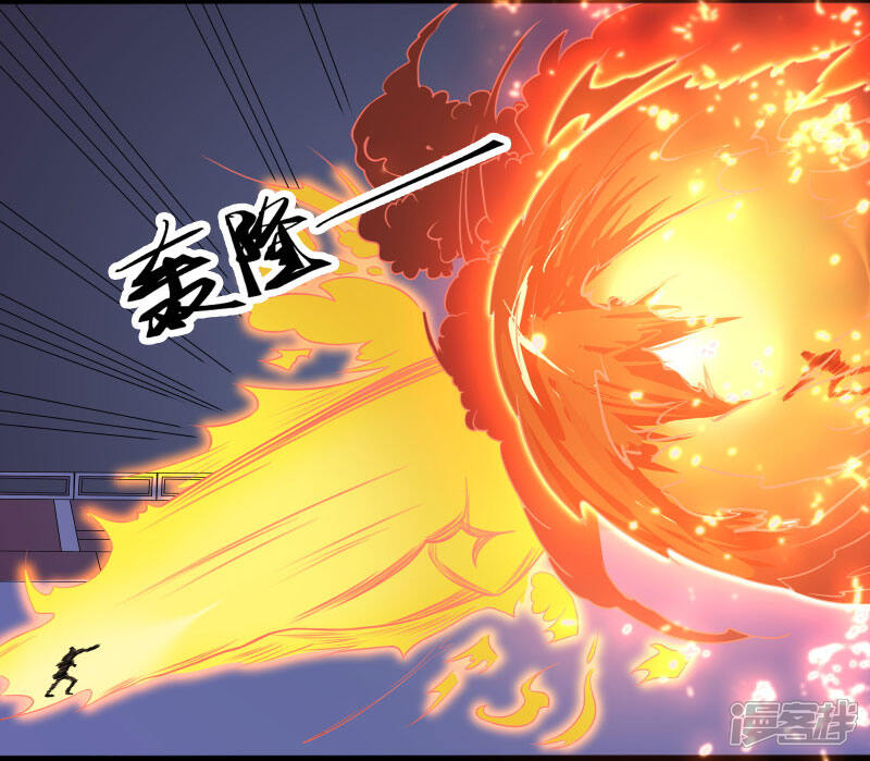 《桃运高手》第5话 异能爆发 第29页