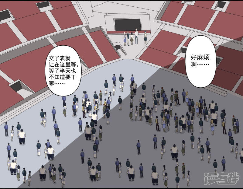 《桃运高手》第4话 恶意挑衅 第13页