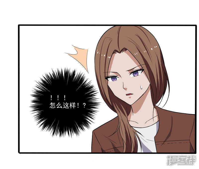《桃运高手》第4话 恶意挑衅 第23页