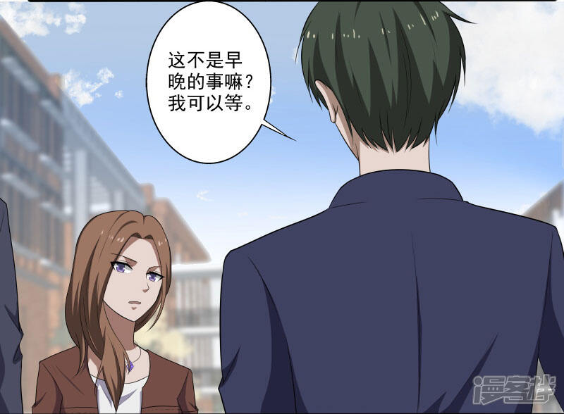 《桃运高手》第4话 恶意挑衅 第4页