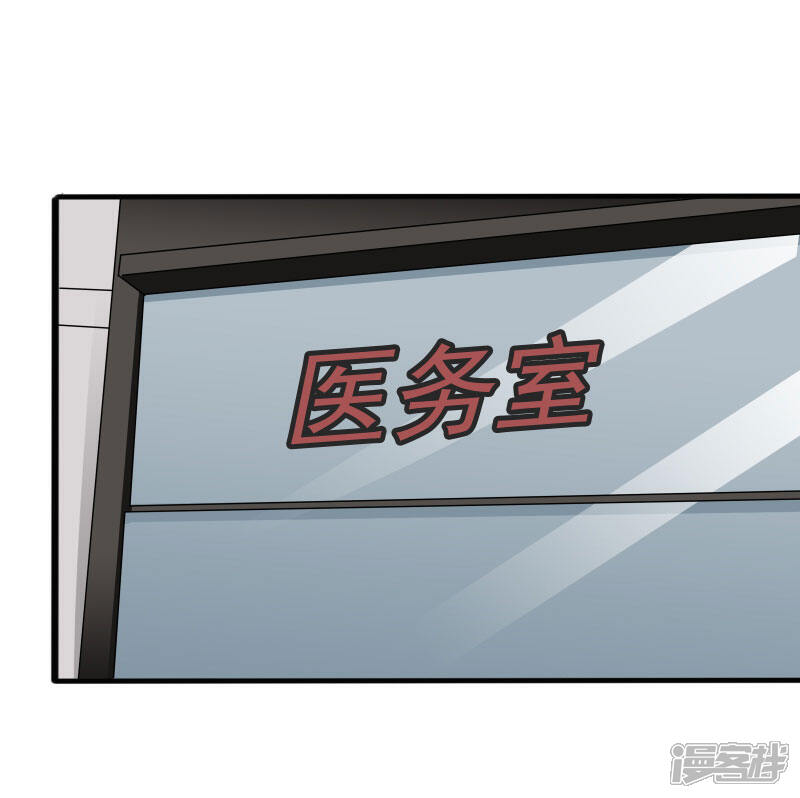 《桃运高手》第6话 他要退学？ 第20页