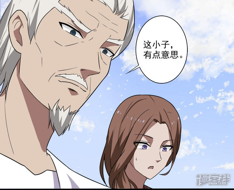 《桃运高手》第6话 他要退学？ 第2页