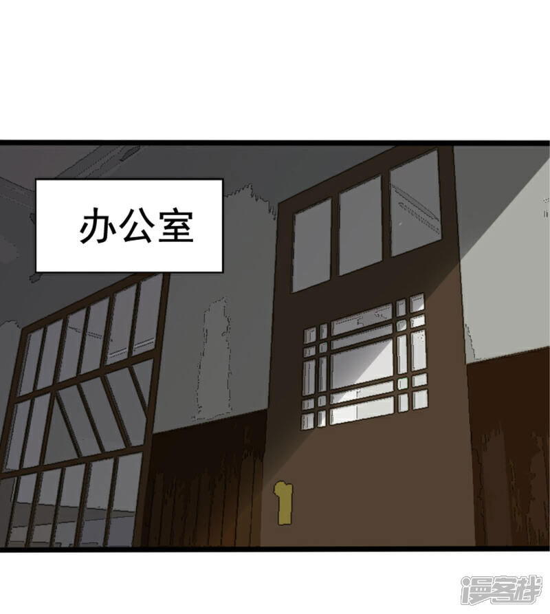 《桃运高手》第8话 初识凌舞 第4页