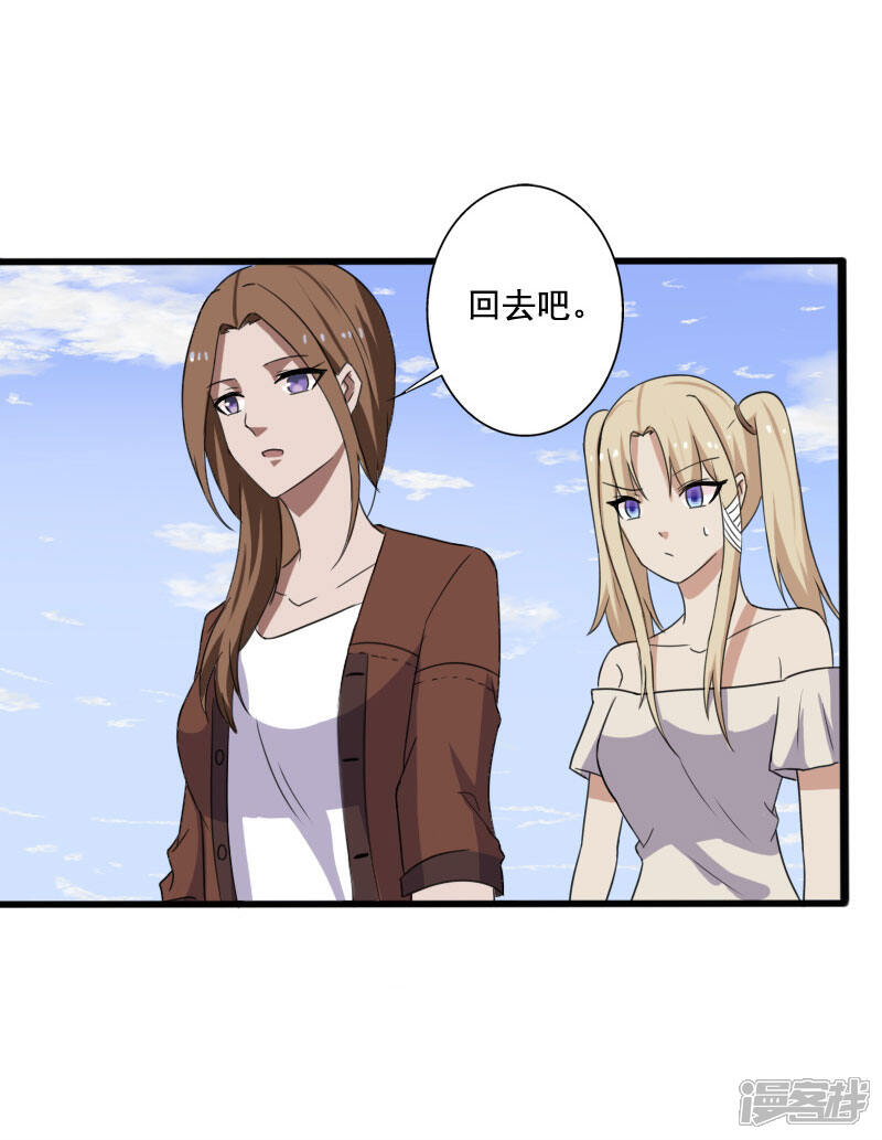 《桃运高手》第11话 保镖协议 第18页