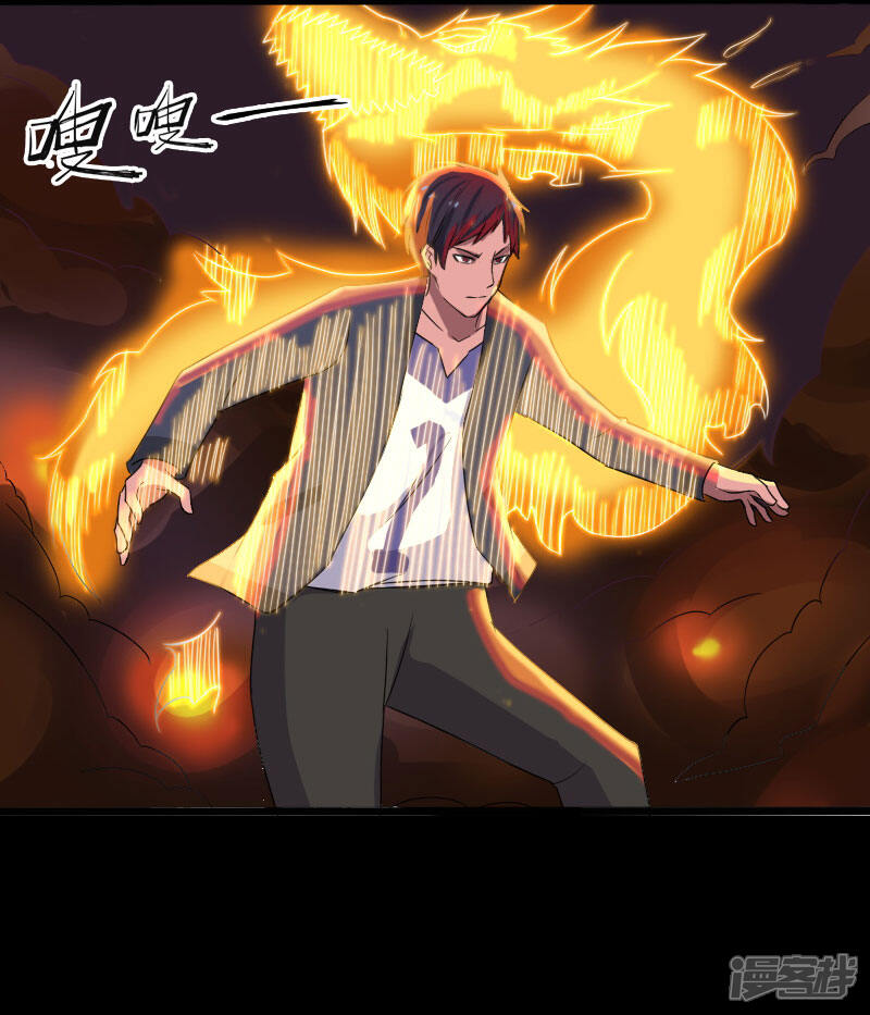 《桃运高手》第11话 保镖协议 第5页