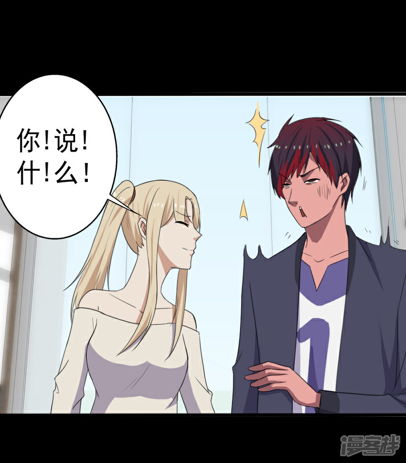 《桃运高手》第13话 收获秘籍 第11页