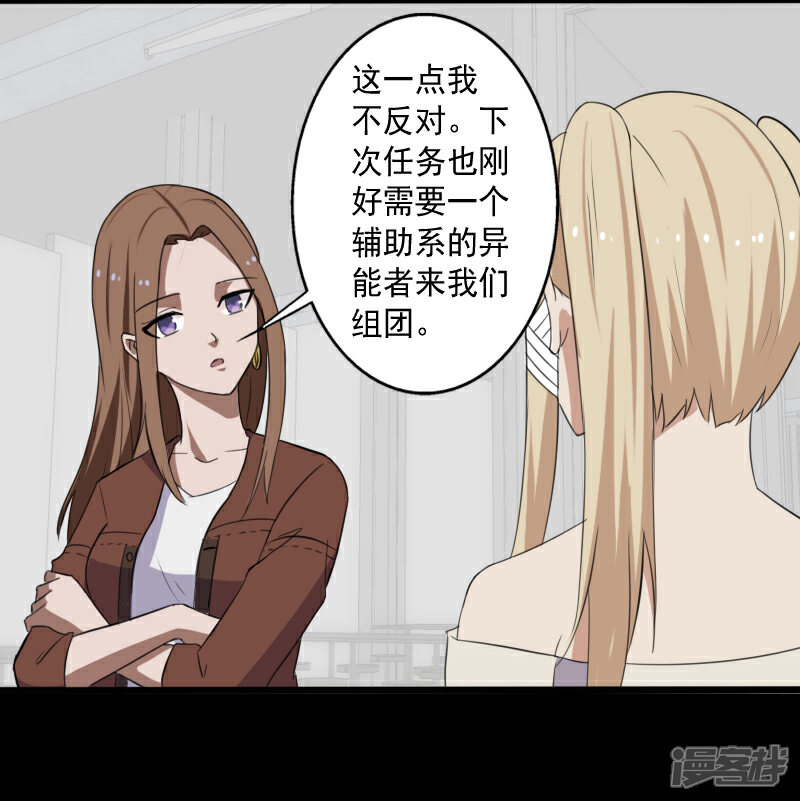 《桃运高手》第13话 收获秘籍 第19页