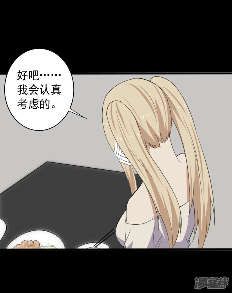 《桃运高手》第13话 收获秘籍 第20页