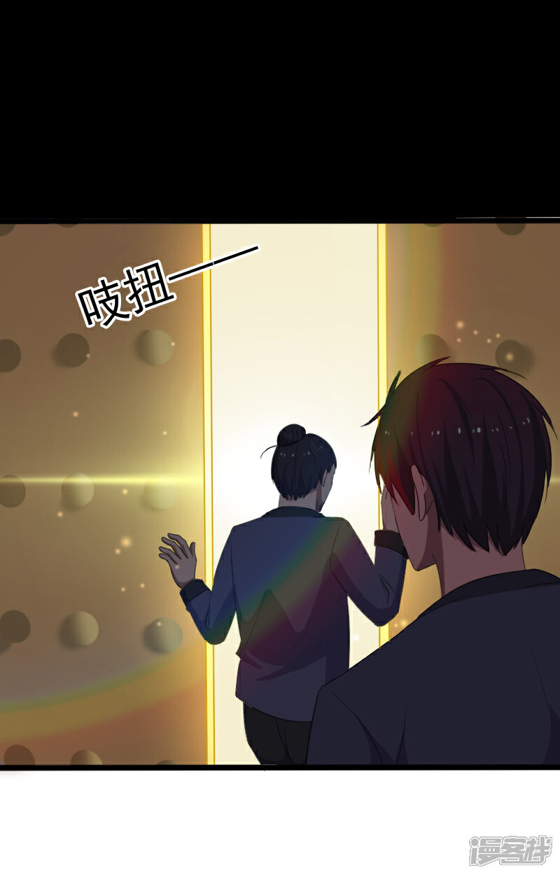 《桃运高手》第13话 收获秘籍 第26页