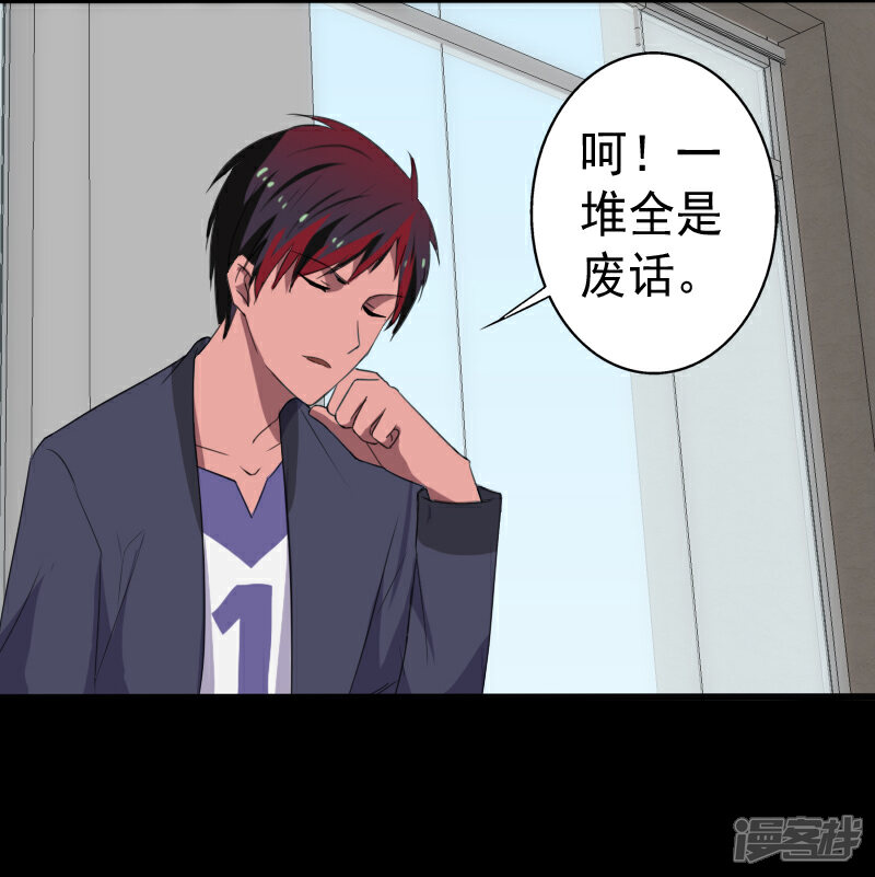 《桃运高手》第13话 收获秘籍 第5页