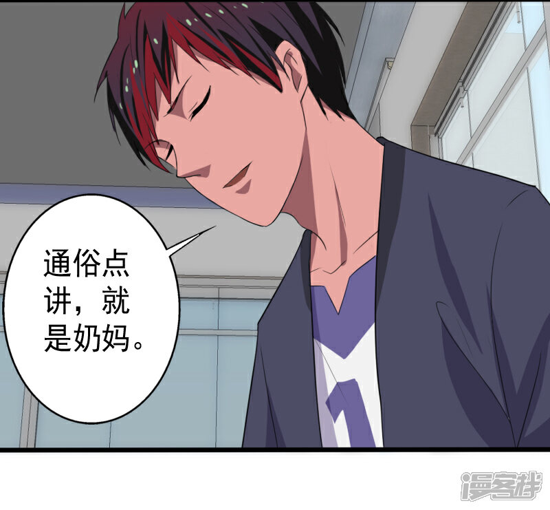 《桃运高手》第13话 收获秘籍 第8页