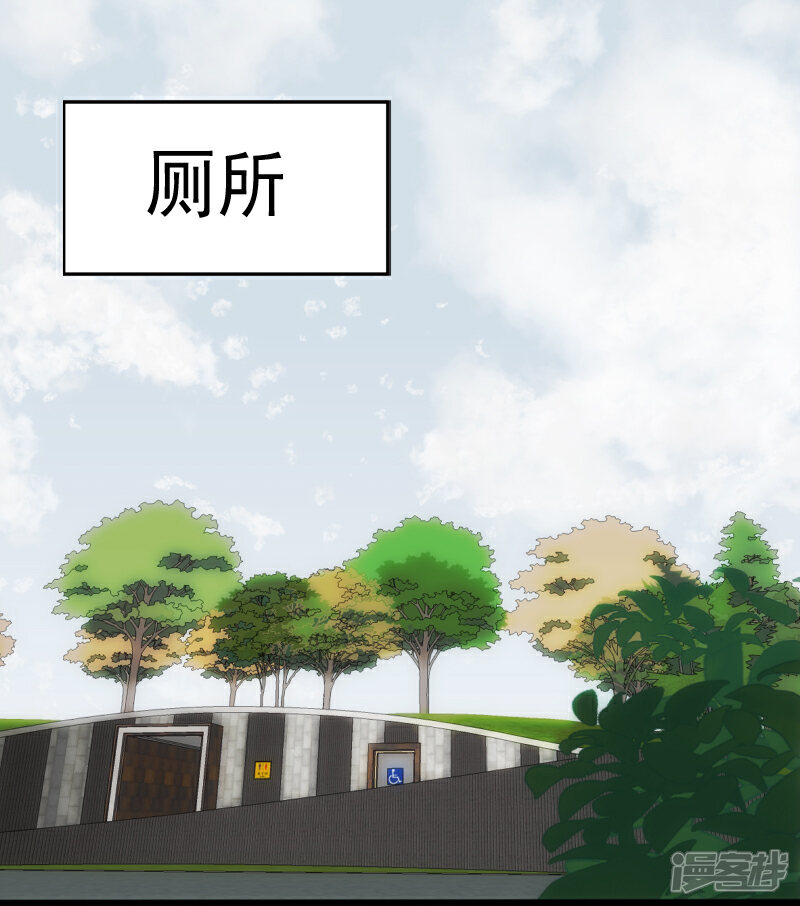 《桃运高手》第14话 参悟得道 第14页