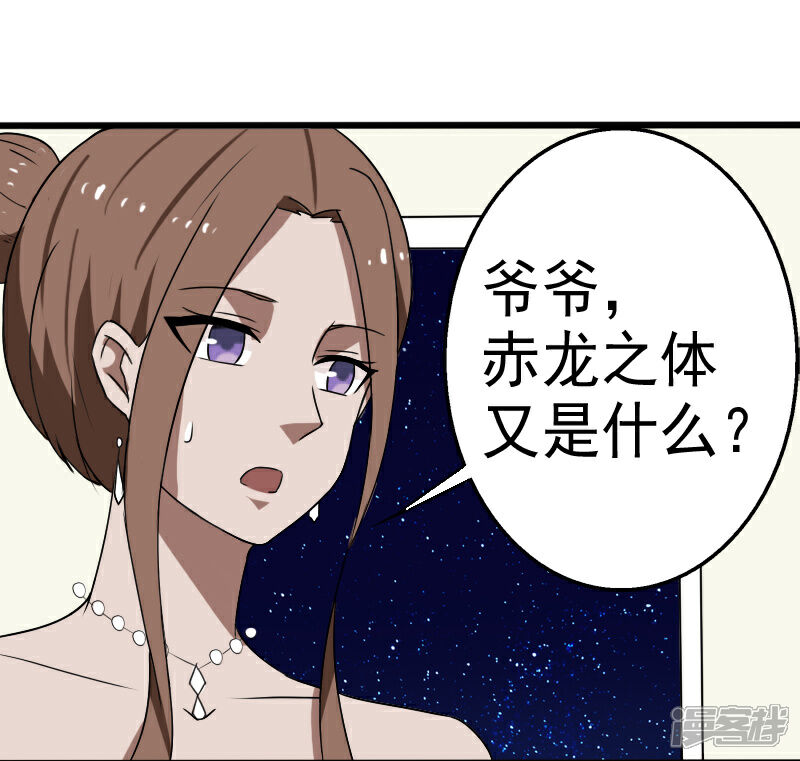 《桃运高手》第17话 血石的秘密 第19页