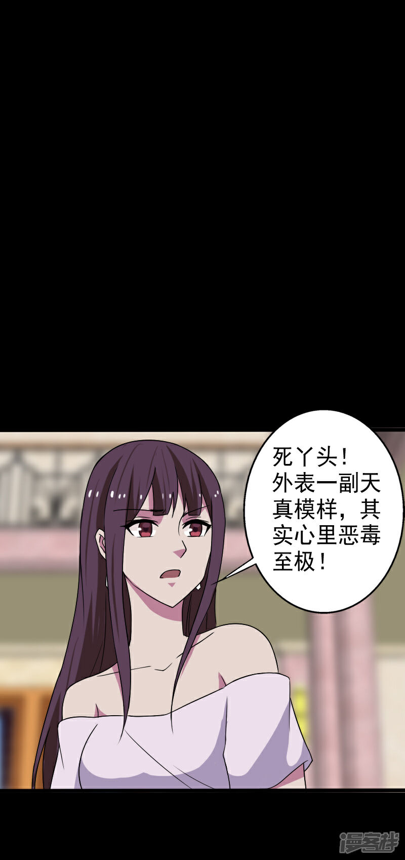 《桃运高手》第17话 血石的秘密 第22页
