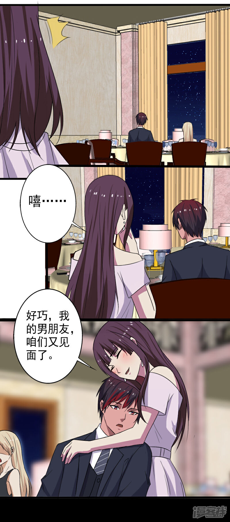 《桃运高手》第17话 血石的秘密 第6页