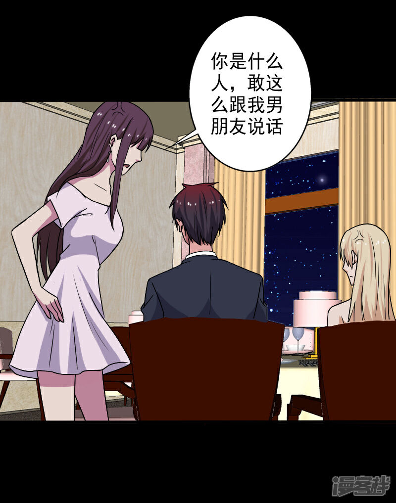 《桃运高手》第17话 血石的秘密 第9页