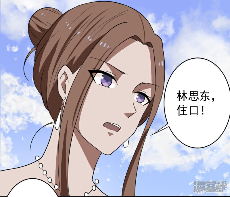 《桃运高手》第16话 礼物风波 第2页
