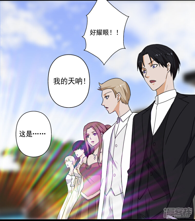《桃运高手》第16话 礼物风波 第8页