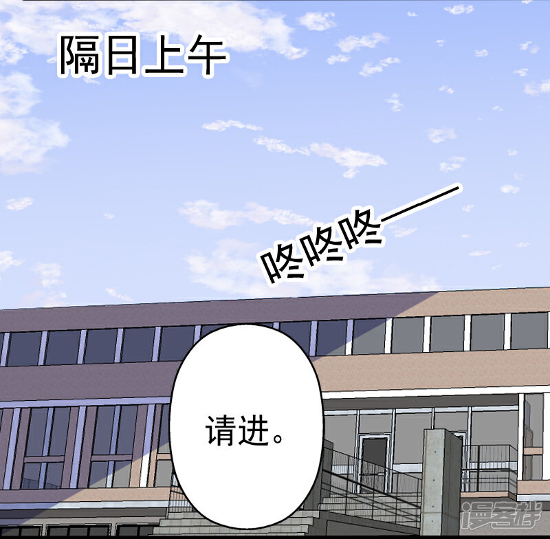 《桃运高手》第18话 团队作战 第6页