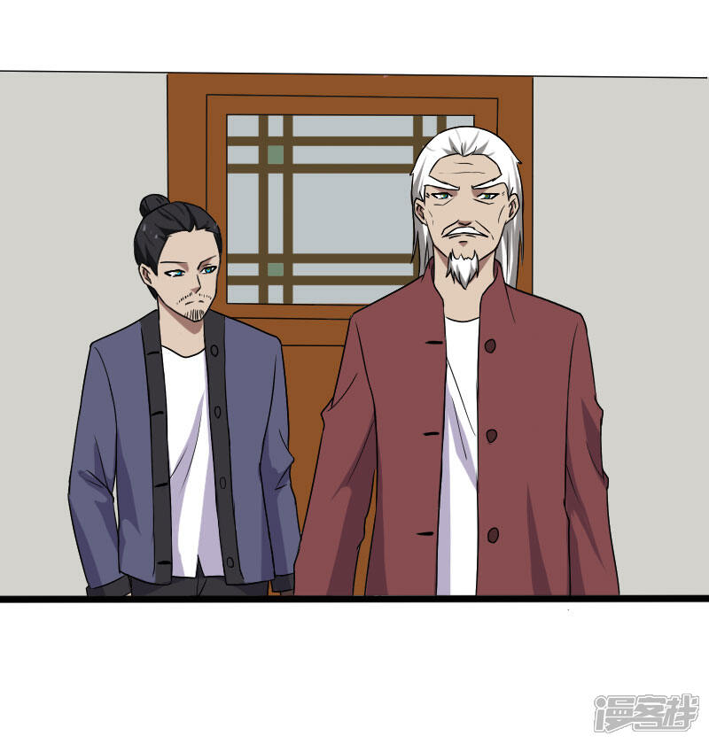 《桃运高手》第19话 机密任务 第6页