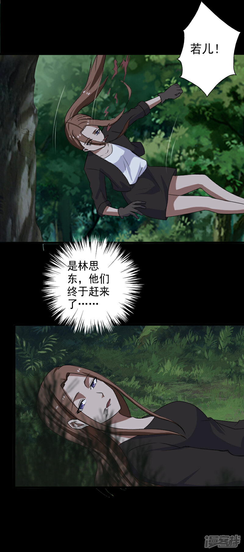 《桃运高手》第21话 惨遭诬陷 第10页