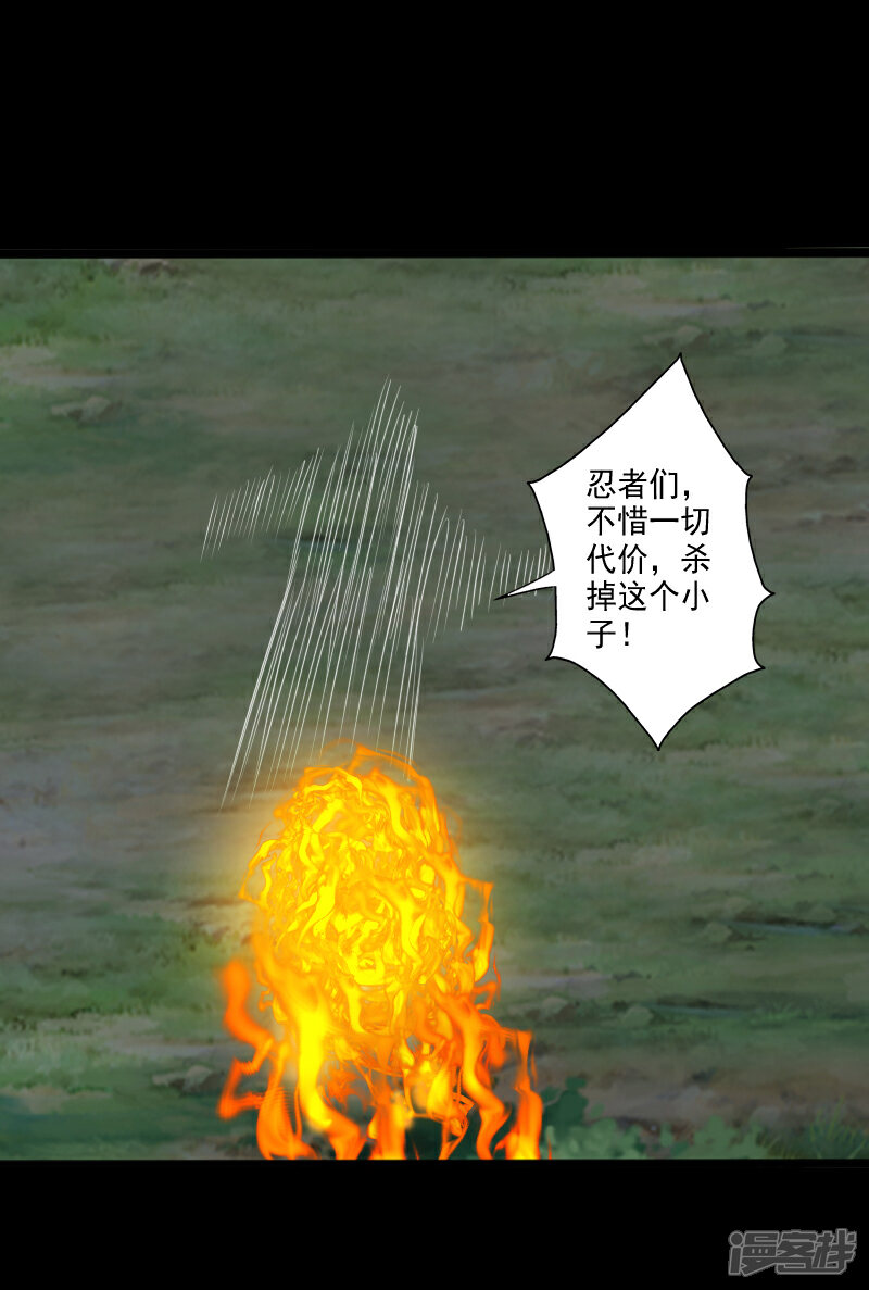《桃运高手》第20话 正面交锋 第17页