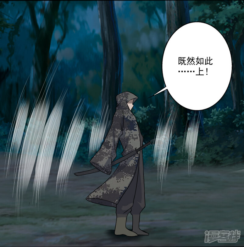 《桃运高手》第20话 正面交锋 第6页