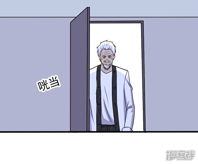 《桃运高手》第23话 一吻定情 第2页