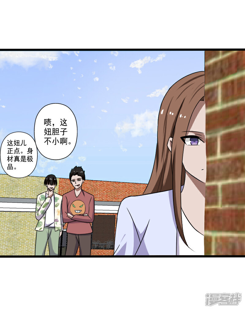 《桃运高手》第22话 沦为叛徒 第10页
