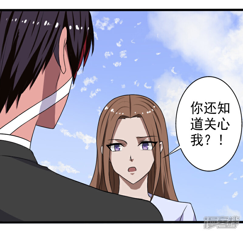 《桃运高手》第22话 沦为叛徒 第16页