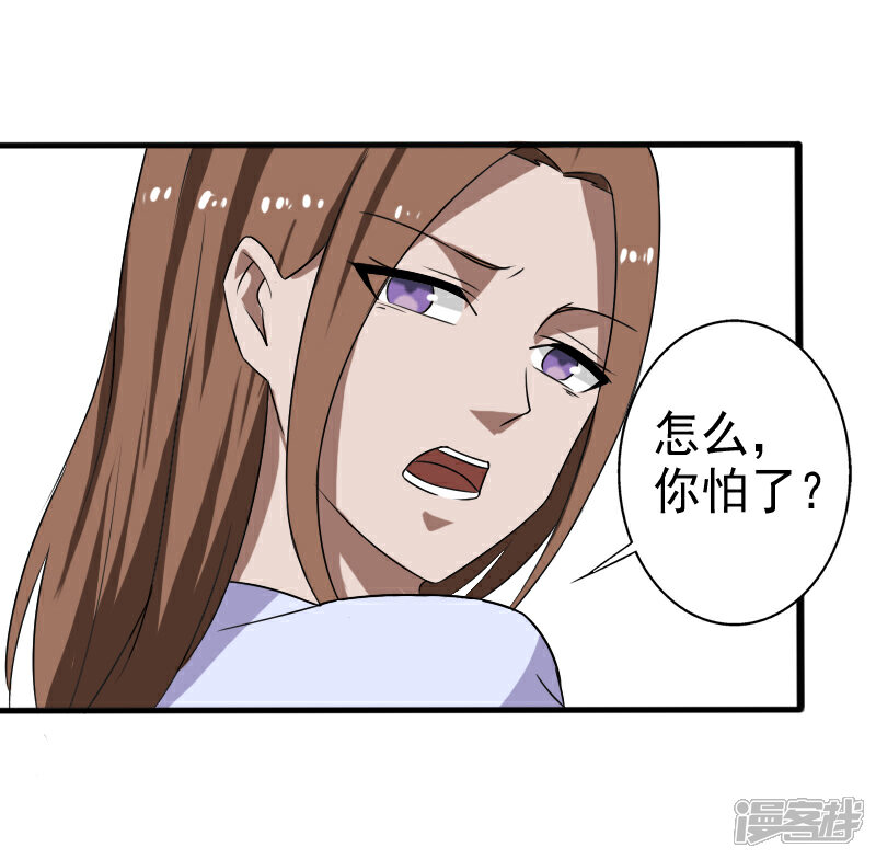 《桃运高手》第22话 沦为叛徒 第29页