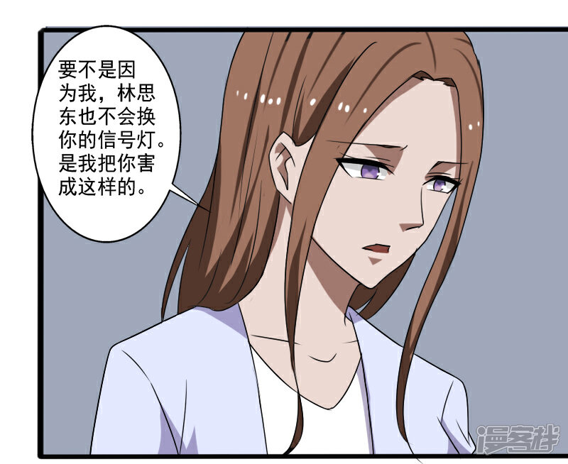 《桃运高手》第22话 沦为叛徒 第31页