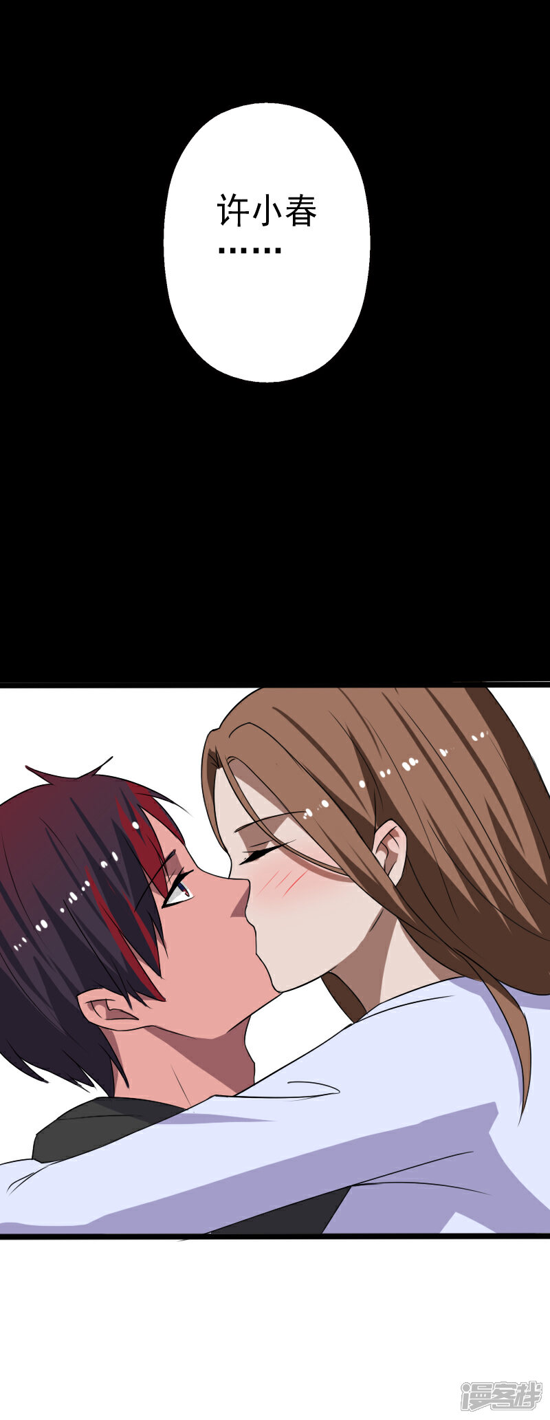 《桃运高手》第22话 沦为叛徒 第33页