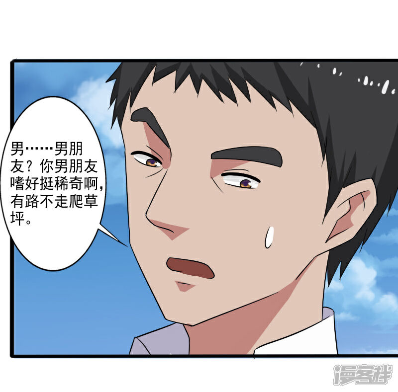 《桃运高手》第25话 死而复生 第22页