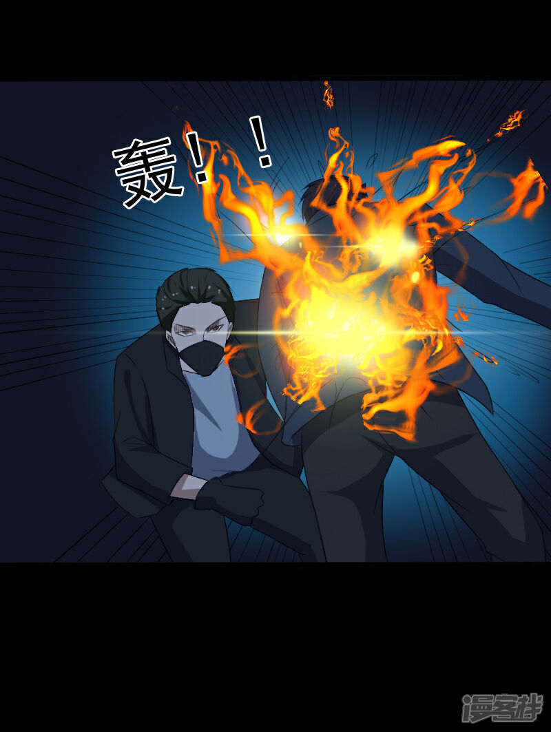 《桃运高手》第24话 致命一击 第17页
