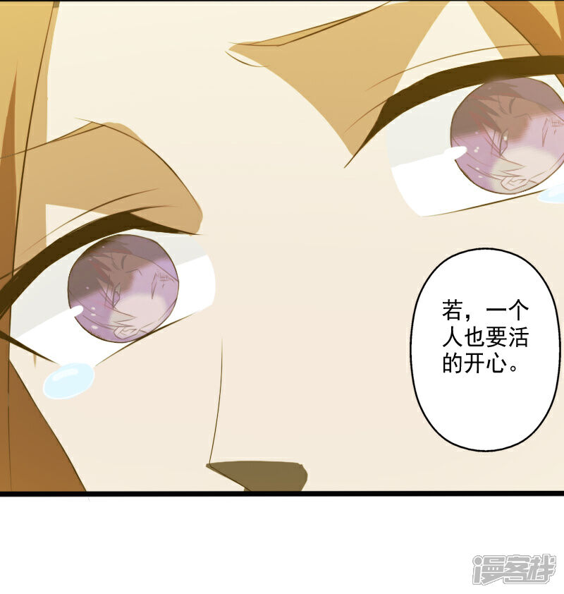 《桃运高手》第24话 致命一击 第19页