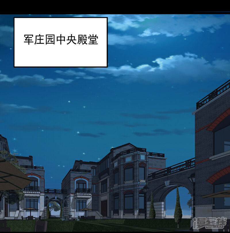 《桃运高手》第24话 致命一击 第26页