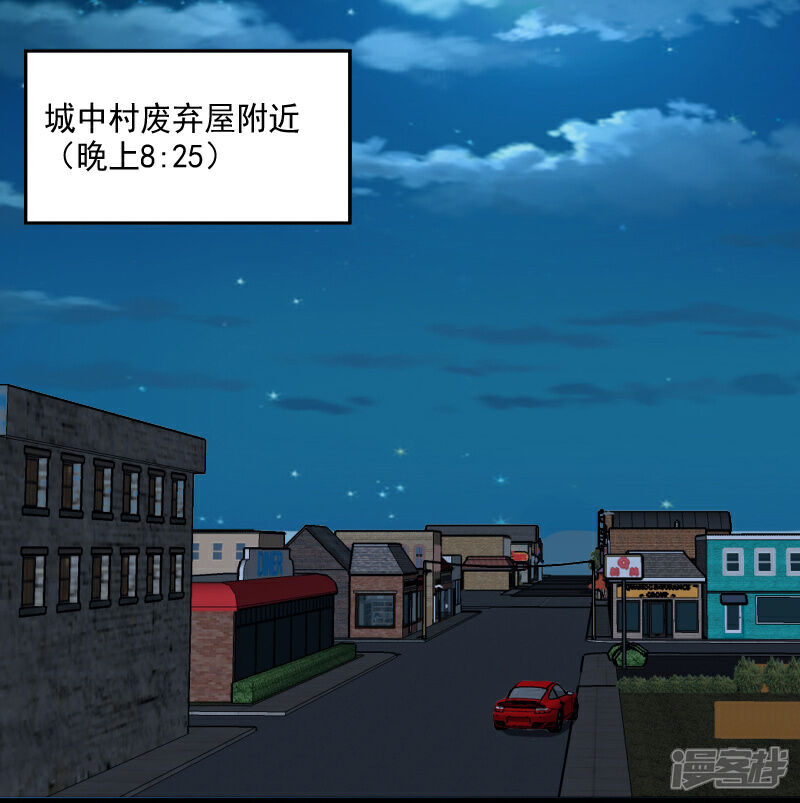 《桃运高手》第24话 致命一击 第2页
