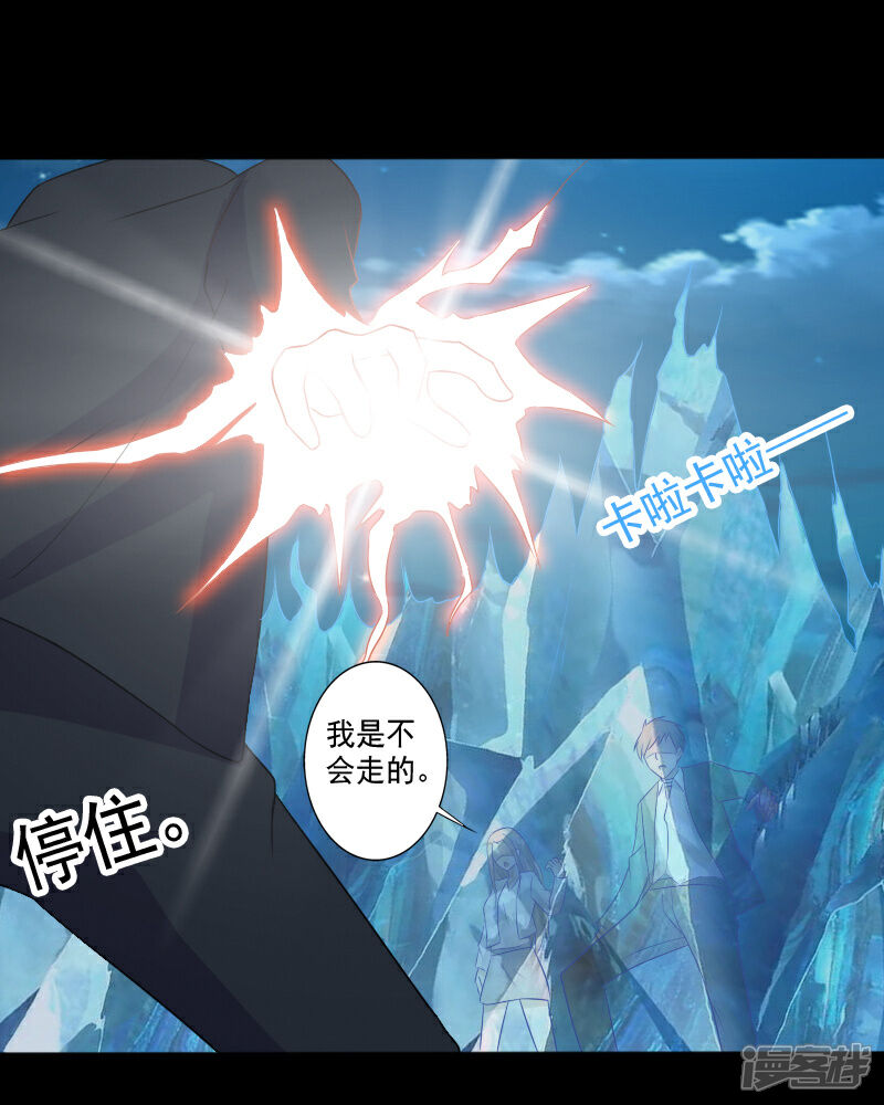 《桃运高手》第24话 致命一击 第7页