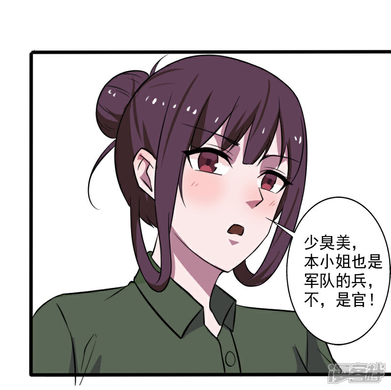 《桃运高手》第27话 新的伙伴 第10页