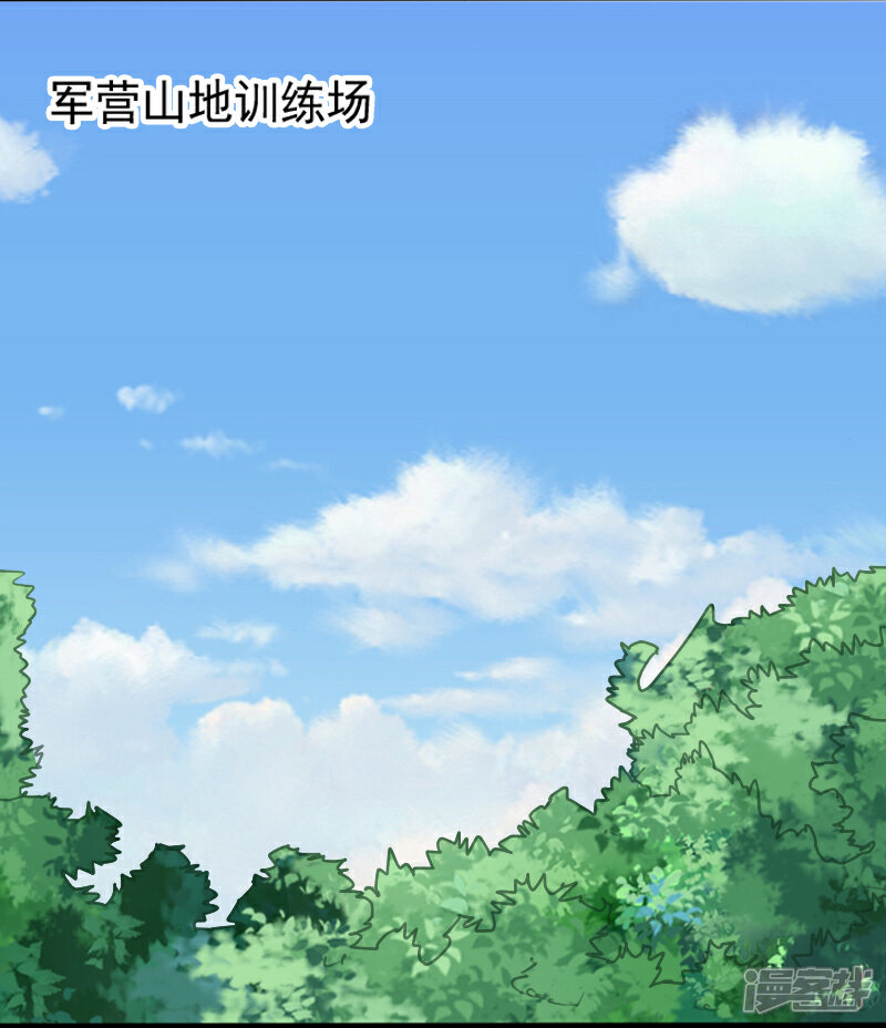 《桃运高手》第27话 新的伙伴 第14页