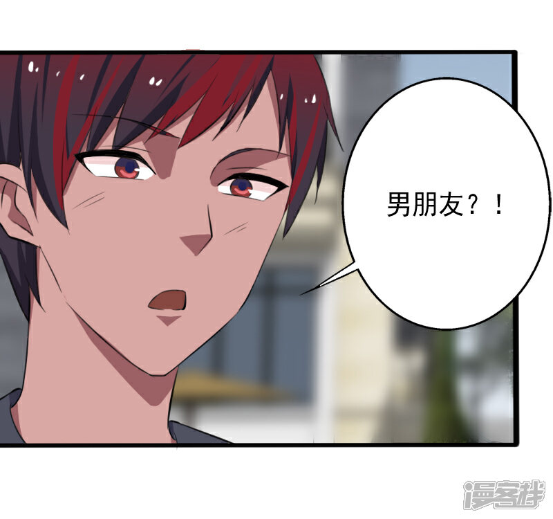 《桃运高手》第27话 新的伙伴 第5页
