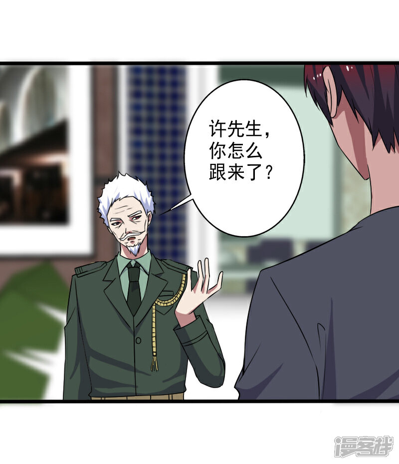 《桃运高手》第26话 加入特种部队 第10页