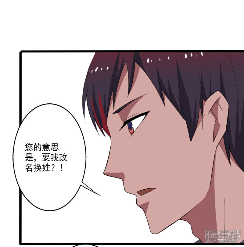 《桃运高手》第26话 加入特种部队 第19页