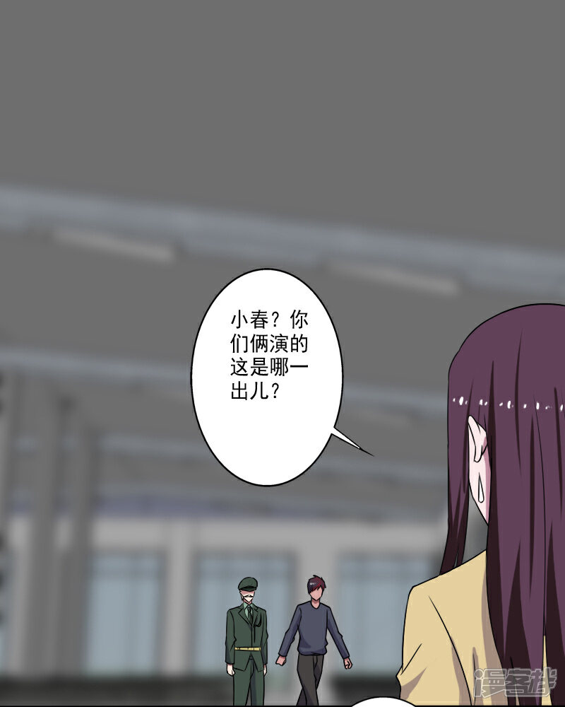 《桃运高手》第26话 加入特种部队 第26页